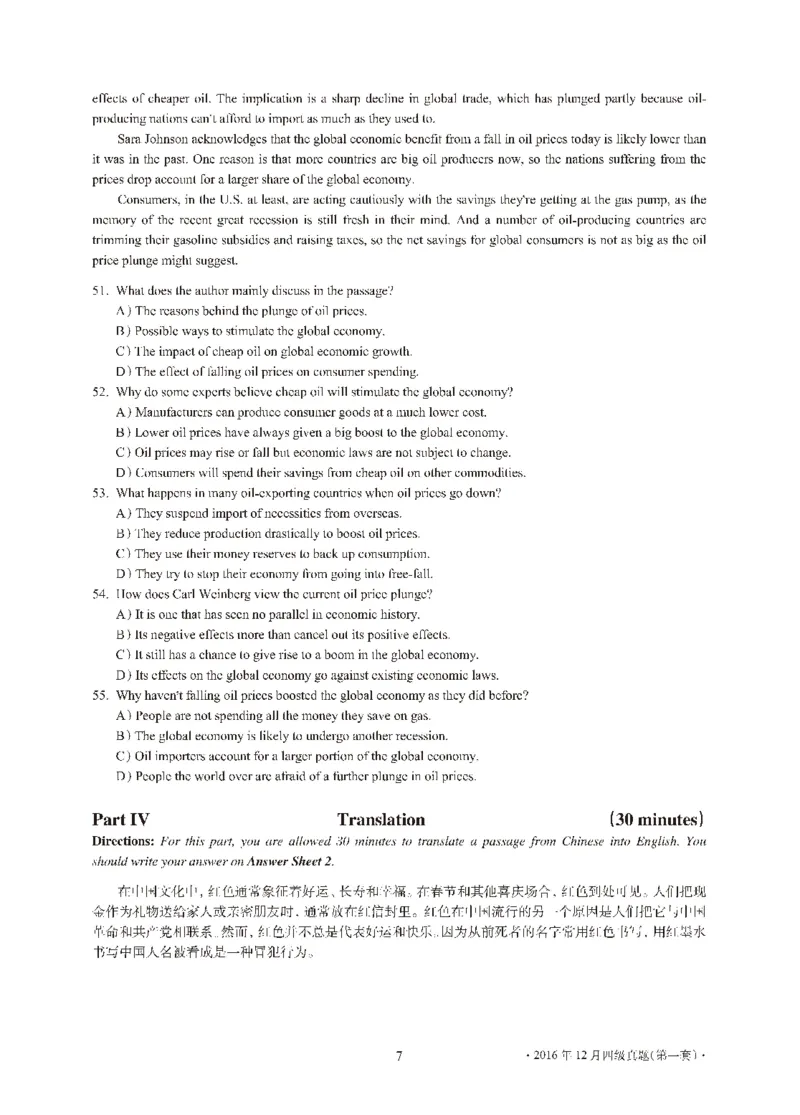2016年12月大学英语4级（卷1）-可复制搜索_大学英语四级+六级_四级真题_四级真题_1990年-2018年真题资料合集_2016年12月CET4题+解+音频_01、真题PDF版（推荐打印）❤
