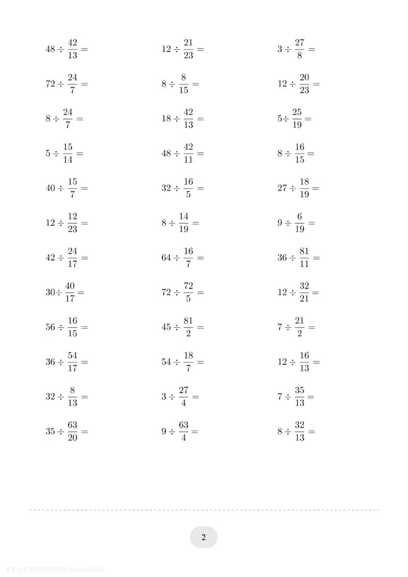 六年级数学整数除以分数_六上数学25秋