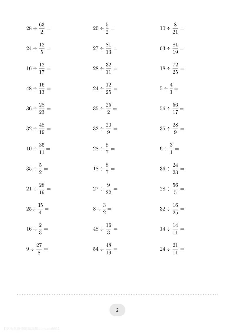 六年级数学整数除以分数_六上数学25秋