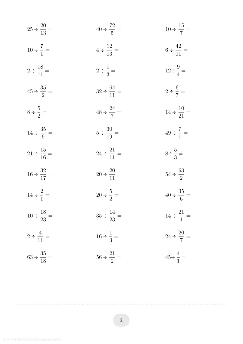 六年级数学整数除以分数_六上数学25秋