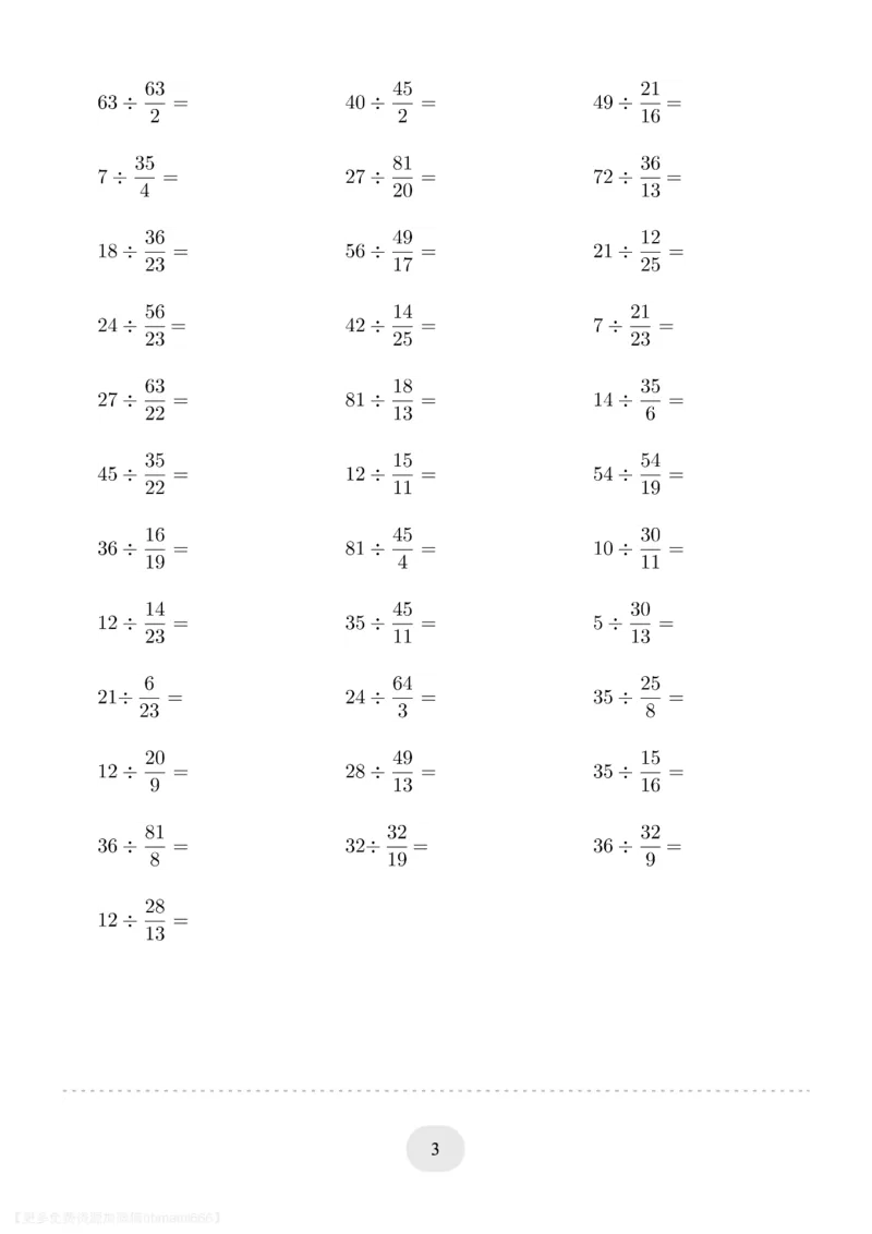 六年级数学整数除以分数_六上数学25秋
