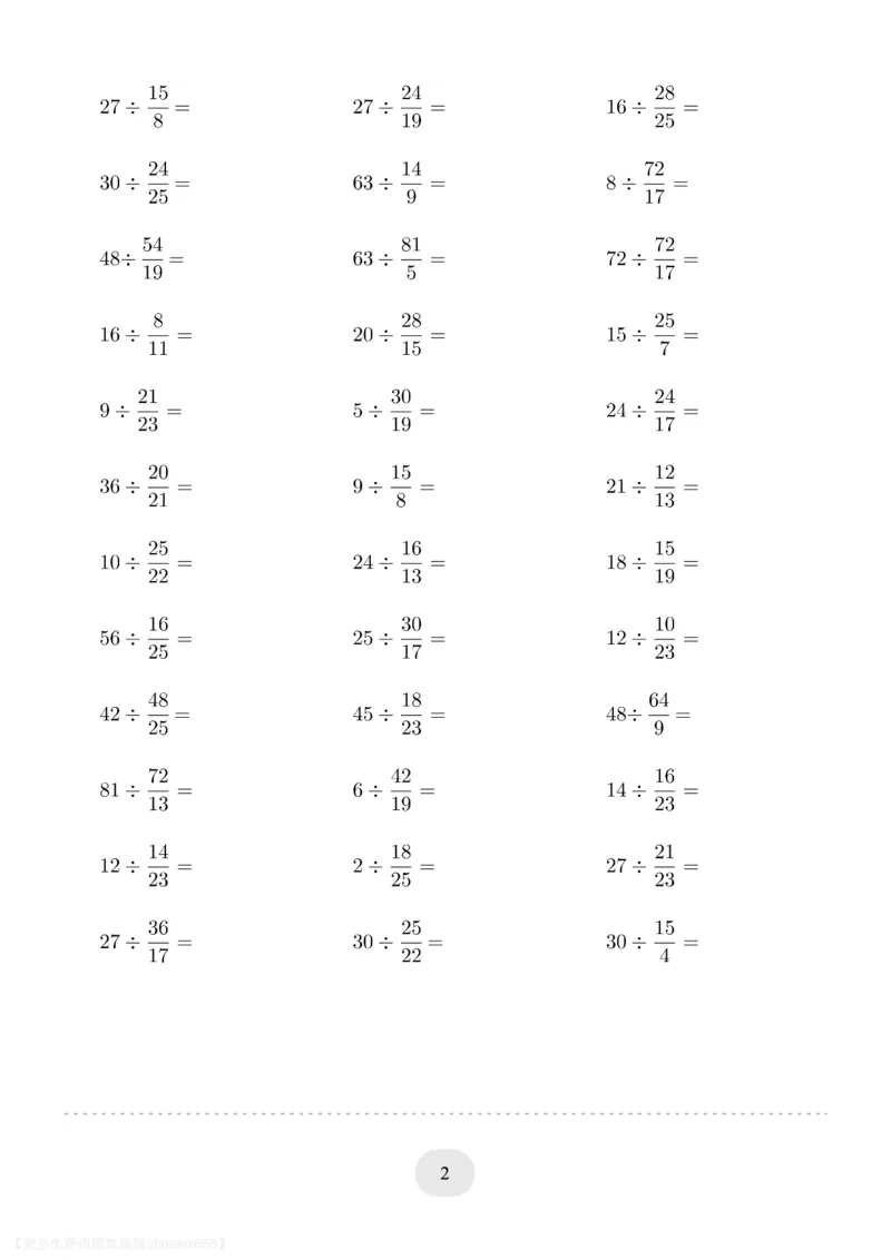 六年级数学整数除以分数_六上数学25秋