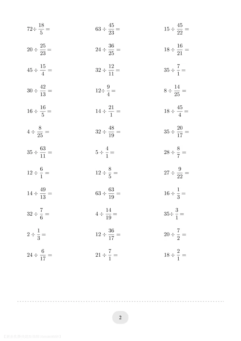 六年级数学整数除以分数_六上数学25秋