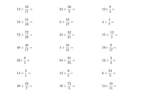 六年级数学整数除以分数_六上数学25秋