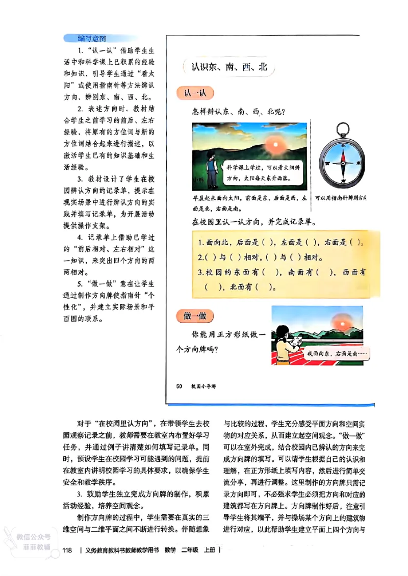 人教版教师教学用书数学二年级上册（25秋最新版）_《教师教学用书（教参）》25秋数学1-6年级上册（人教版）