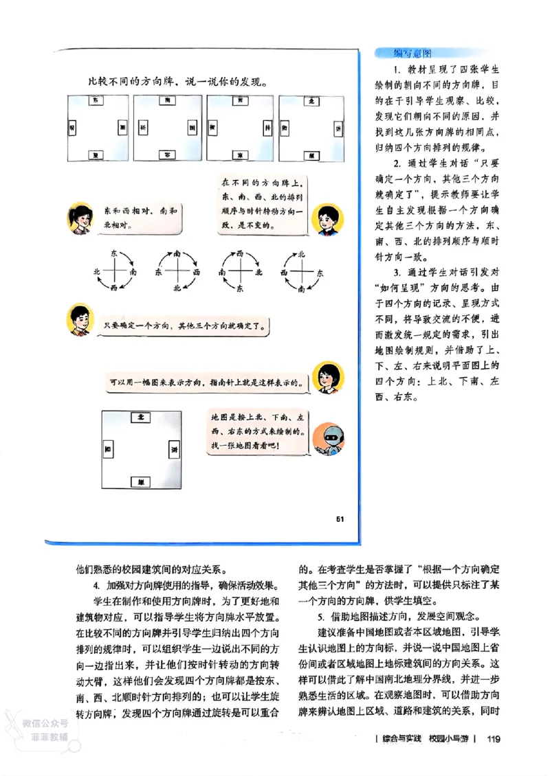 人教版教师教学用书数学二年级上册（25秋最新版）_《教师教学用书（教参）》25秋数学1-6年级上册（人教版）