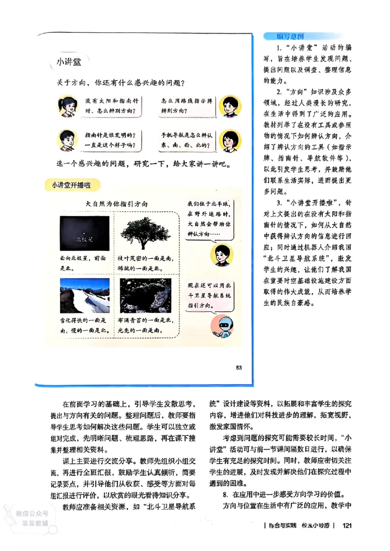 人教版教师教学用书数学二年级上册（25秋最新版）_《教师教学用书（教参）》25秋数学1-6年级上册（人教版）