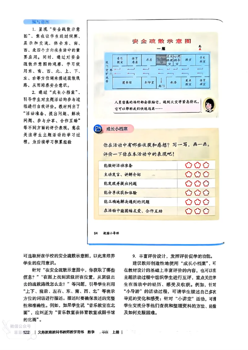 人教版教师教学用书数学二年级上册（25秋最新版）_《教师教学用书（教参）》25秋数学1-6年级上册（人教版）