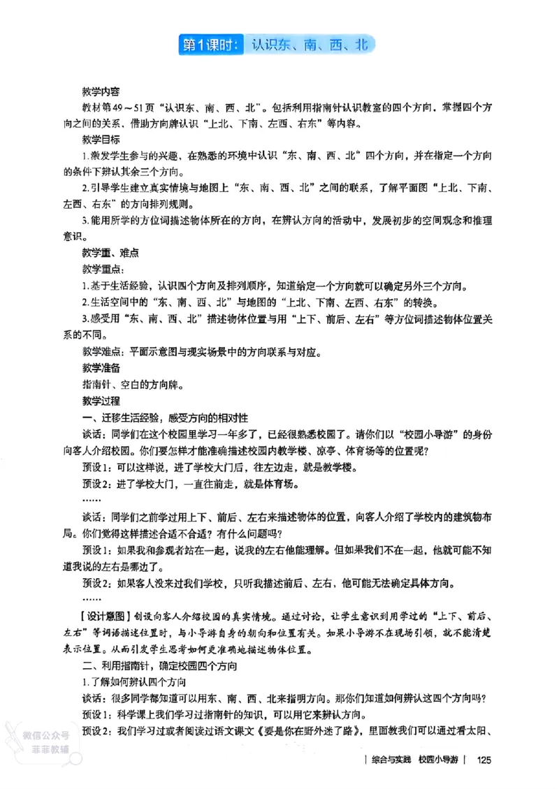 人教版教师教学用书数学二年级上册（25秋最新版）_《教师教学用书（教参）》25秋数学1-6年级上册（人教版）