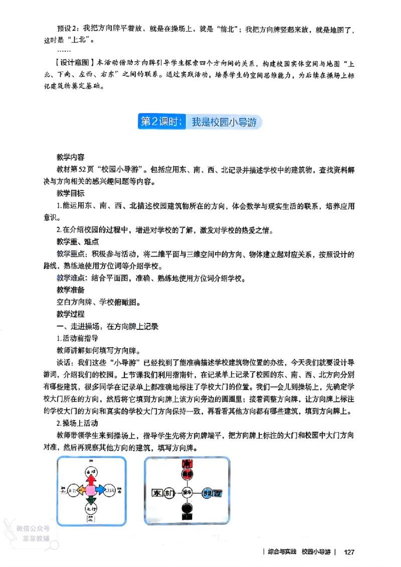 人教版教师教学用书数学二年级上册（25秋最新版）_《教师教学用书（教参）》25秋数学1-6年级上册（人教版）