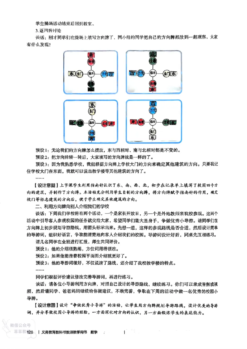 人教版教师教学用书数学二年级上册（25秋最新版）_《教师教学用书（教参）》25秋数学1-6年级上册（人教版）