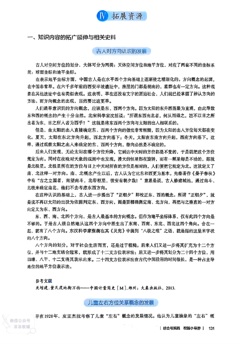 人教版教师教学用书数学二年级上册（25秋最新版）_《教师教学用书（教参）》25秋数学1-6年级上册（人教版）