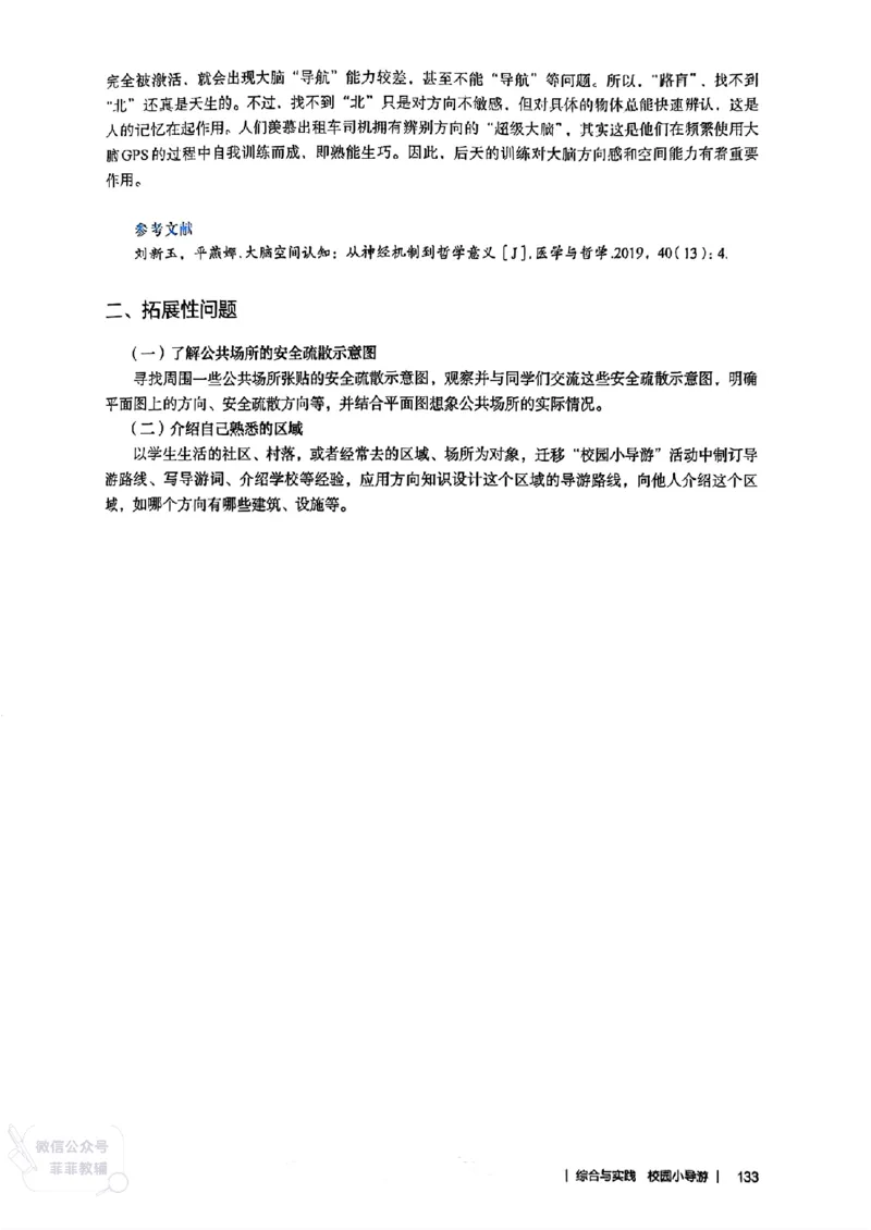 人教版教师教学用书数学二年级上册（25秋最新版）_《教师教学用书（教参）》25秋数学1-6年级上册（人教版）