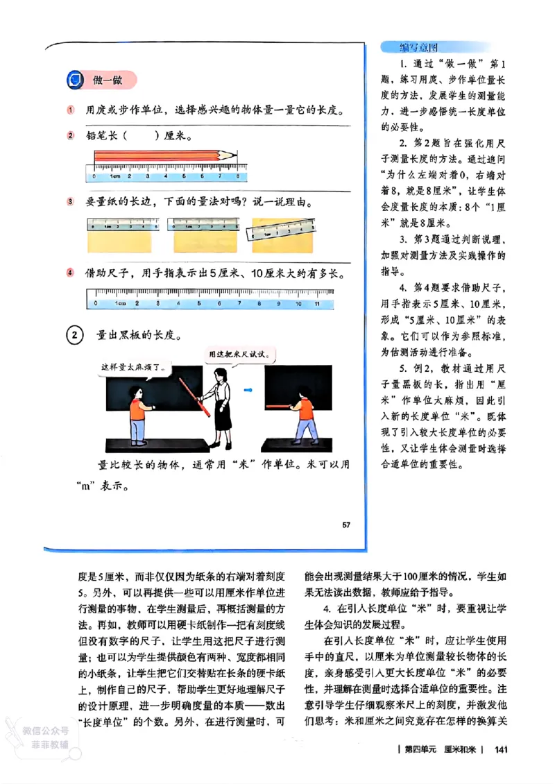 人教版教师教学用书数学二年级上册（25秋最新版）_《教师教学用书（教参）》25秋数学1-6年级上册（人教版）