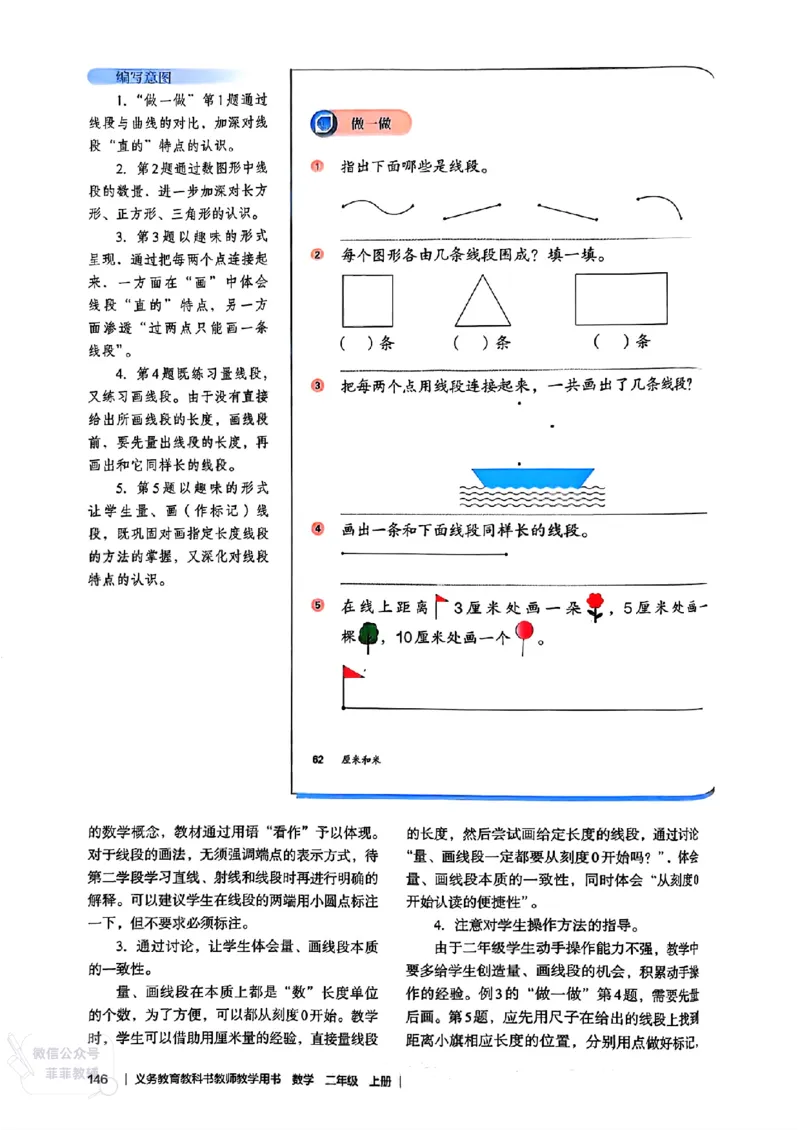 人教版教师教学用书数学二年级上册（25秋最新版）_《教师教学用书（教参）》25秋数学1-6年级上册（人教版）