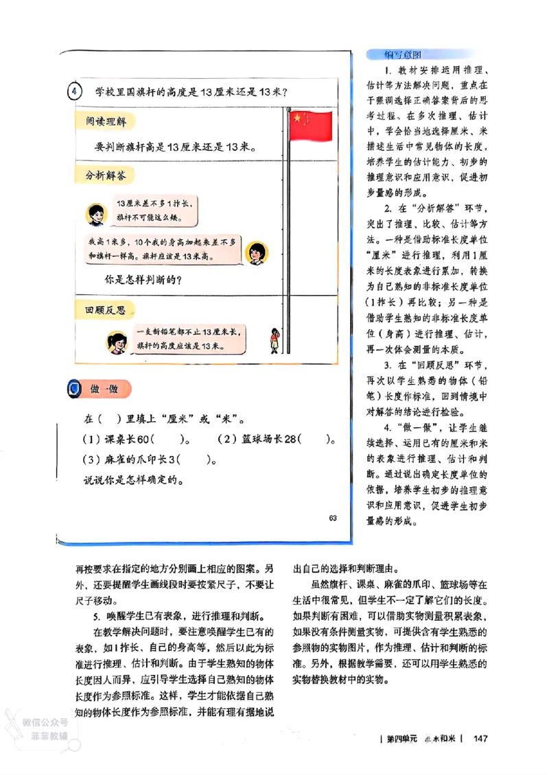 人教版教师教学用书数学二年级上册（25秋最新版）_《教师教学用书（教参）》25秋数学1-6年级上册（人教版）