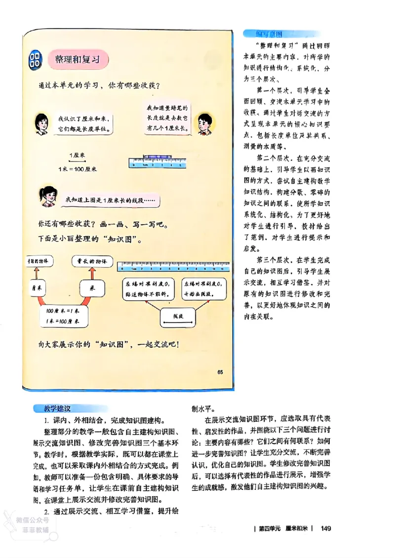 人教版教师教学用书数学二年级上册（25秋最新版）_《教师教学用书（教参）》25秋数学1-6年级上册（人教版）