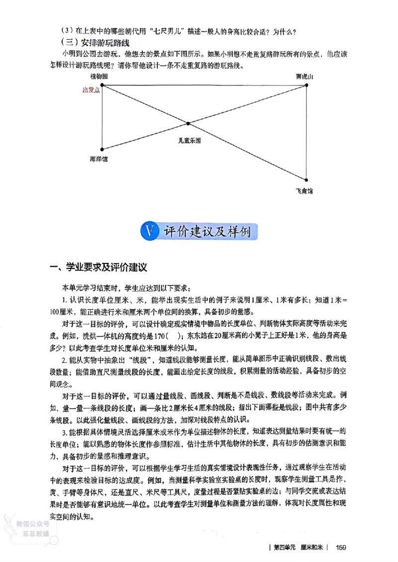 人教版教师教学用书数学二年级上册（25秋最新版）_《教师教学用书（教参）》25秋数学1-6年级上册（人教版）