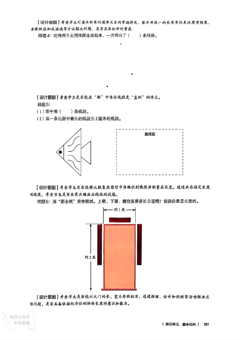 人教版教师教学用书数学二年级上册（25秋最新版）_《教师教学用书（教参）》25秋数学1-6年级上册（人教版）
