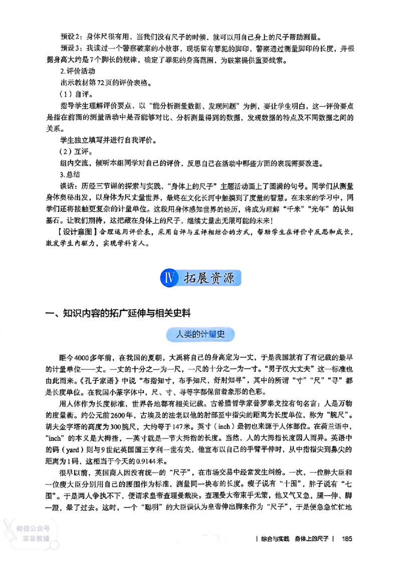 人教版教师教学用书数学二年级上册（25秋最新版）_《教师教学用书（教参）》25秋数学1-6年级上册（人教版）
