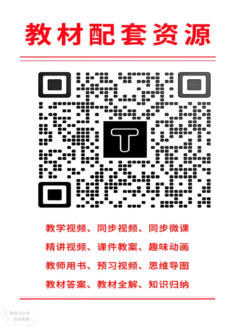 人教版教师教学用书数学二年级上册（25秋最新版）_《教师教学用书（教参）》25秋数学1-6年级上册（人教版）