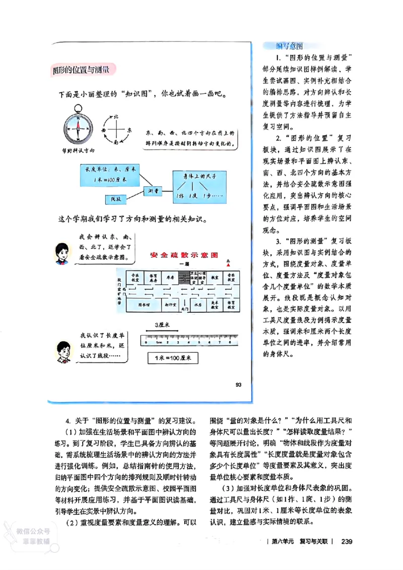 人教版教师教学用书数学二年级上册（25秋最新版）_《教师教学用书（教参）》25秋数学1-6年级上册（人教版）