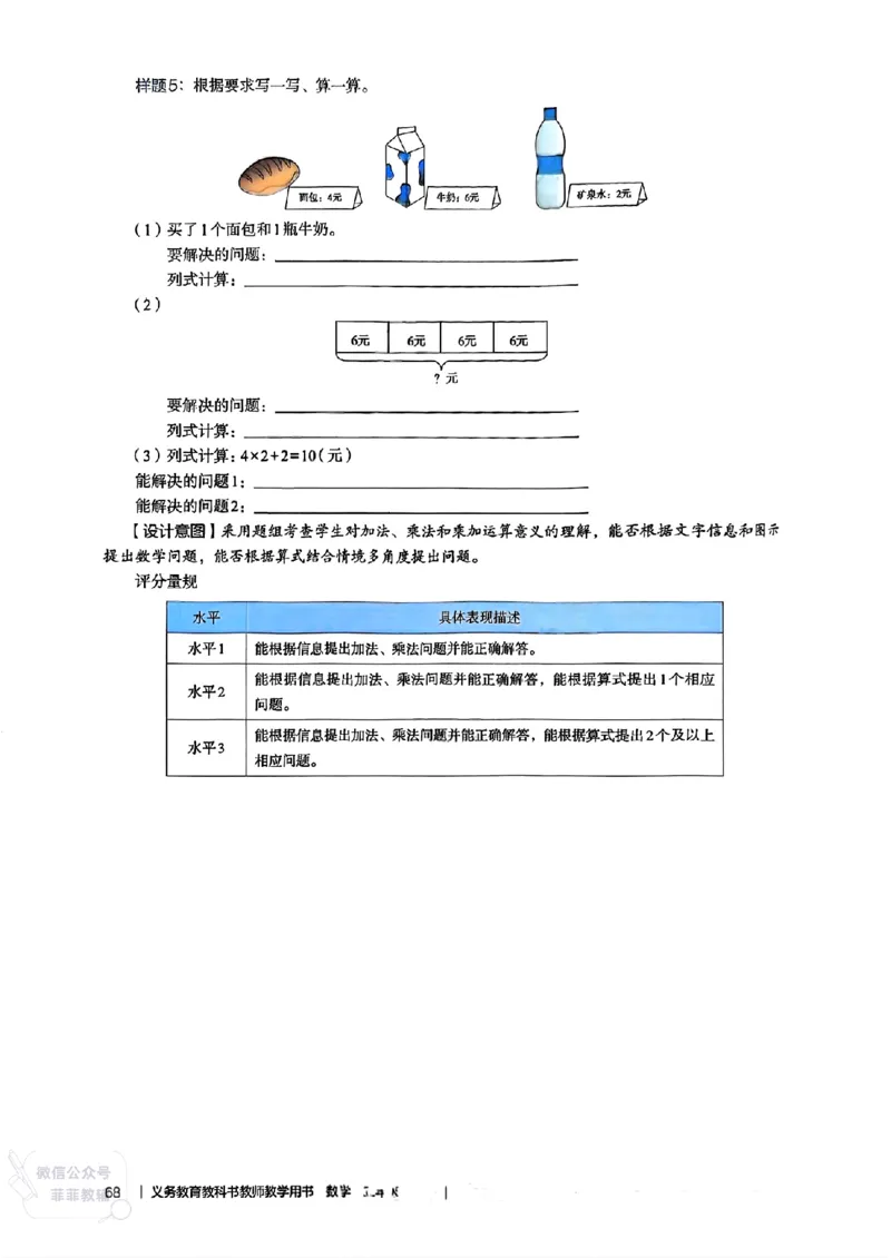 人教版教师教学用书数学二年级上册（25秋最新版）_《教师教学用书（教参）》25秋数学1-6年级上册（人教版）