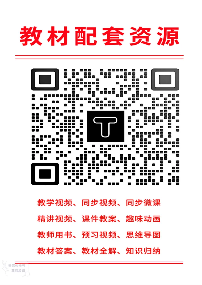 人教版教师教学用书数学二年级上册（25秋最新版）_《教师教学用书（教参）》25秋数学1-6年级上册（人教版）