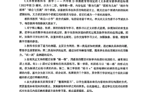 人教版教师教学用书数学二年级上册（25秋最新版）_《教师教学用书（教参）》25秋数学1-6年级上册（人教版）