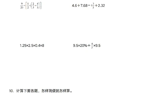 六年级上册数学通用版《百分数专项计算80道》_六上数学25秋