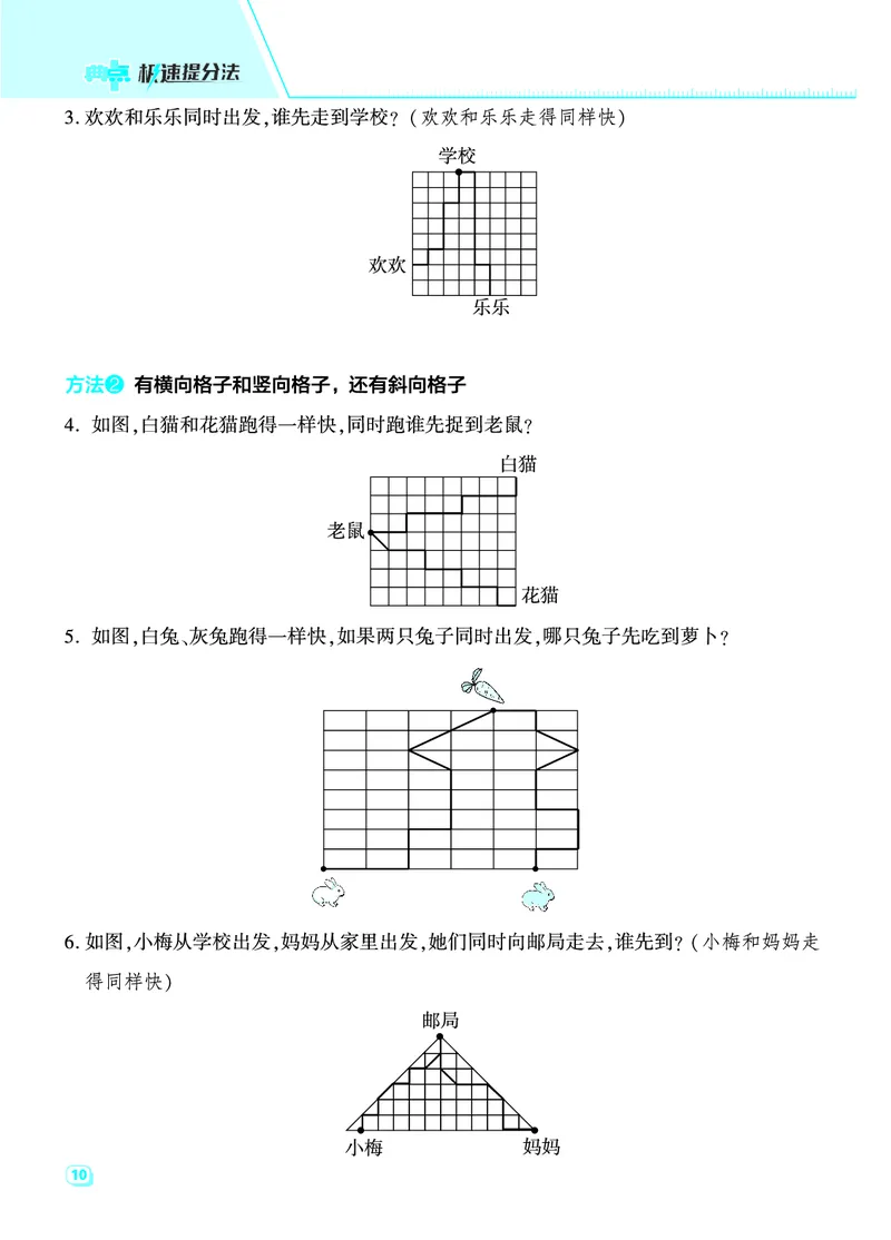 21春典中点二年级数学下（JJ版）_二年级上下册资料_小学二年级学习资料-25年更新版_2-04、小学二年级数学下册_2-4-2、练习题、作业、试题、试卷_冀教版_课时练习册