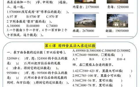 四上数学-每日晚练学习单_四上数学25秋
