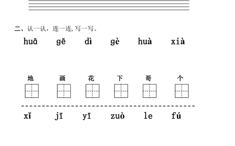 拼音练习题28套有答案_拼音专项