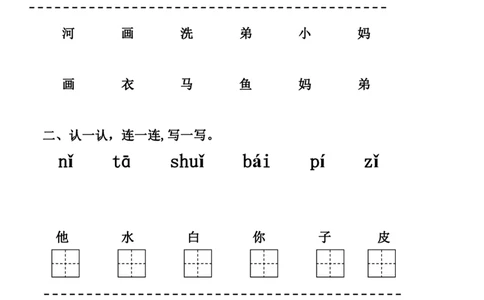 拼音练习题28套有答案_拼音专项