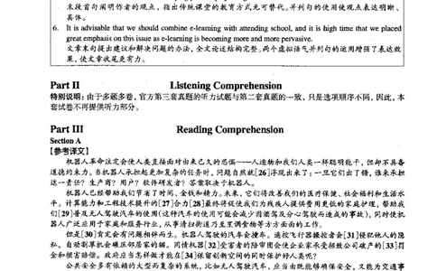 2016.06英语六级考试第3套解析_大学英语四级+六级_六级真题_六级真题_1990年-2018年真题资料合集_2016年06月CET6题+解+音频_03、答案解析
