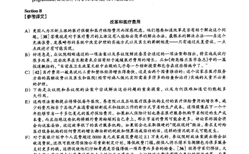 2016.06英语六级考试第3套解析_大学英语四级+六级_六级真题_六级真题_1990年-2018年真题资料合集_2016年06月CET6题+解+音频_03、答案解析