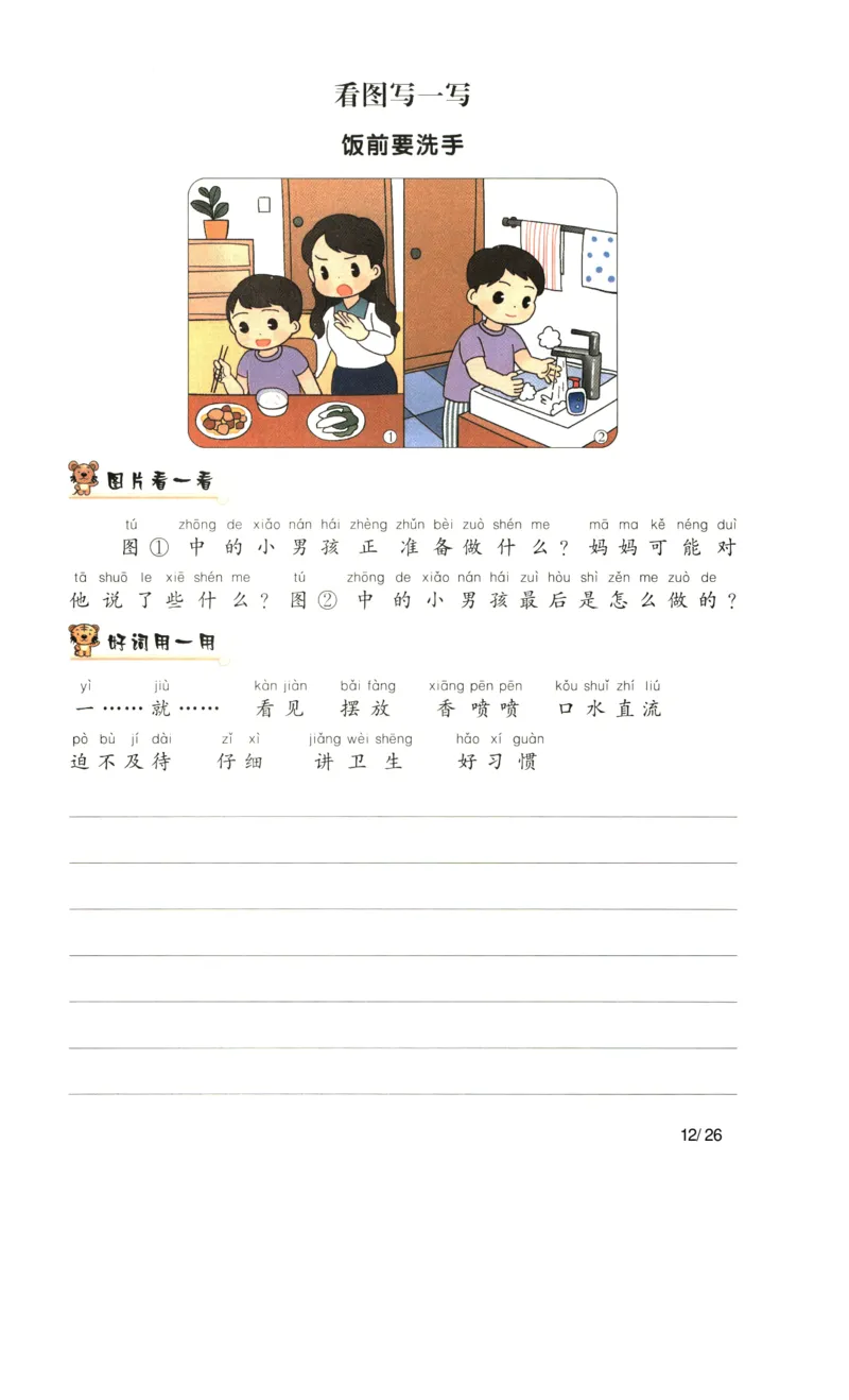 20401-8单元考点通关卷二下语文_二年级上下册资料_二年级下册小红书同款资料_二下语文_二下语文