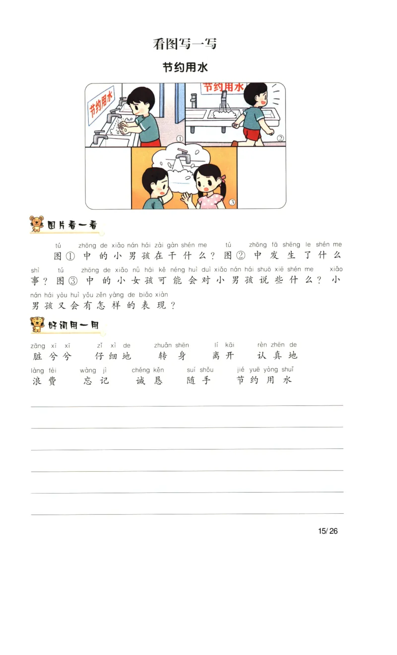 20401-8单元考点通关卷二下语文_二年级上下册资料_二年级下册小红书同款资料_二下语文_二下语文