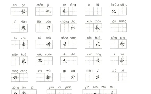 20401-8单元考点通关卷二下语文_二年级上下册资料_二年级下册小红书同款资料_二下语文_二下语文