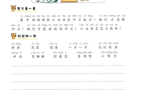 20401-8单元考点通关卷二下语文_二年级上下册资料_二年级下册小红书同款资料_二下语文_二下语文
