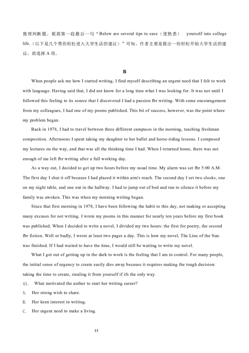 2021年高考英语试卷（天津）（第二次）（解析卷）_英语历年高考真题_新&middot;Word版2008-2025&middot;高考英语真题_英语（按试卷类型分类）2008-2025_自主命题卷&middot;英语（2008-2025）