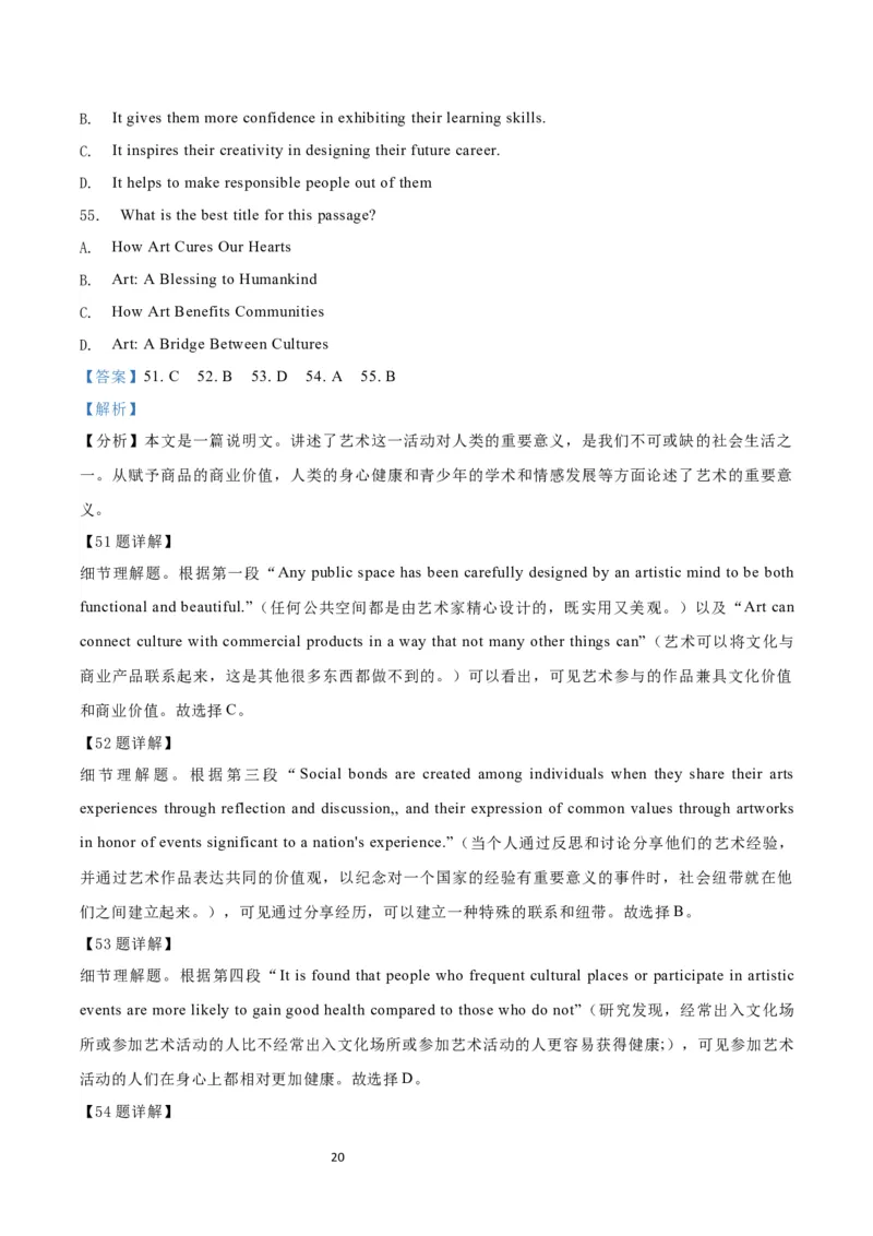 2021年高考英语试卷（天津）（第二次）（解析卷）_英语历年高考真题_新&middot;Word版2008-2025&middot;高考英语真题_英语（按试卷类型分类）2008-2025_自主命题卷&middot;英语（2008-2025）