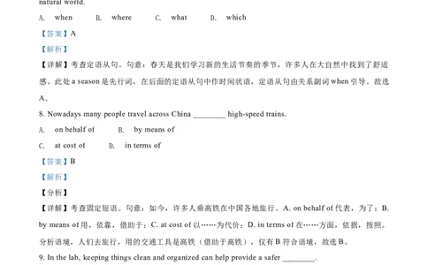 2021年高考英语试卷（天津）（第二次）（解析卷）_英语历年高考真题_新&middot;Word版2008-2025&middot;高考英语真题_英语（按试卷类型分类）2008-2025_自主命题卷&middot;英语（2008-2025）