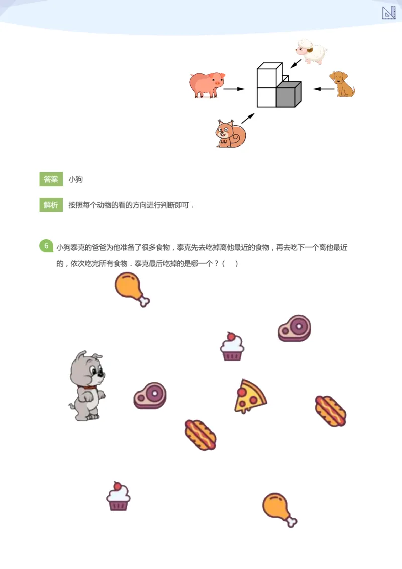 大升一S+嘉年华综合模拟1(答案版)_数学试卷(3)