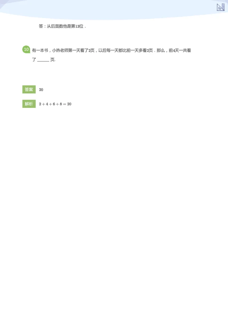 大升一S+嘉年华综合模拟1(答案版)_数学试卷(3)