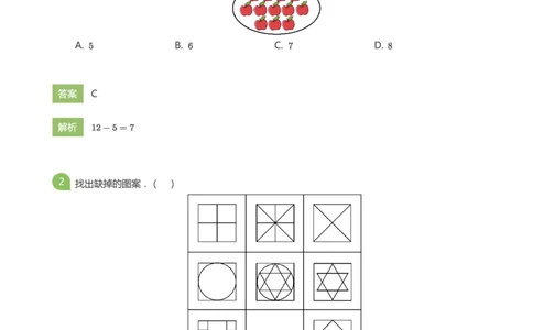 大升一S+嘉年华综合模拟1(答案版)_数学试卷(3)