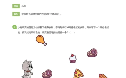 大升一S+嘉年华综合模拟1(答案版)_数学试卷(3)