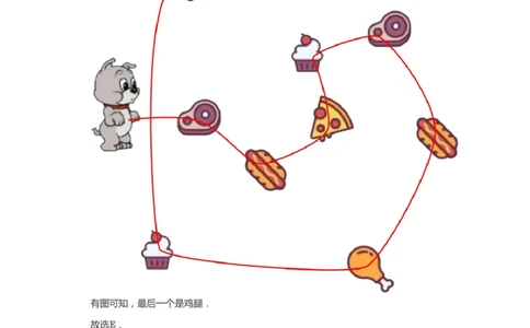 大升一S+嘉年华综合模拟1(答案版)_数学试卷(3)