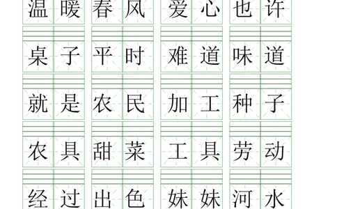 2016注音练习（词语表）二下语文_二年级上下册资料_二年级下册小红书同款资料_二下语文_二下语文