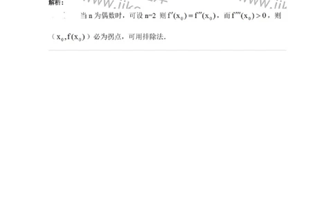 91280315-曲线的凸凹性和拐点-194271_军队文职(1)_01.军队文职真题-专业课_（全）版本一（历年真题+章节练习+模拟题）_数学3(军队文职)_章节练习_题目+解析